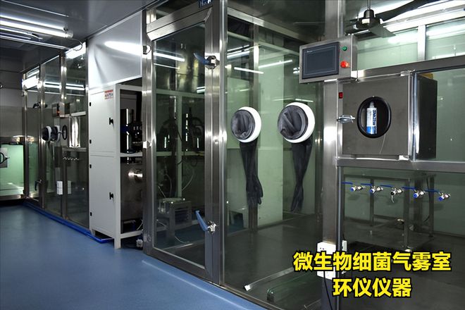 10立方微生物細菌氣霧室在冰箱中的應(yīng)用