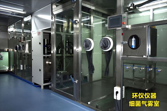 10立方微生物（細(xì)菌）氣霧室廠家品牌