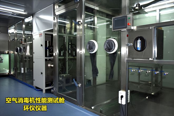 空氣消毒機(jī)性能測試艙的消毒實驗步驟