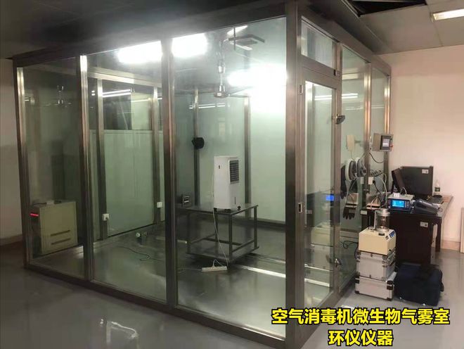 空氣消毒機(jī)微生物氣霧室的空氣消毒機(jī)安裝測試