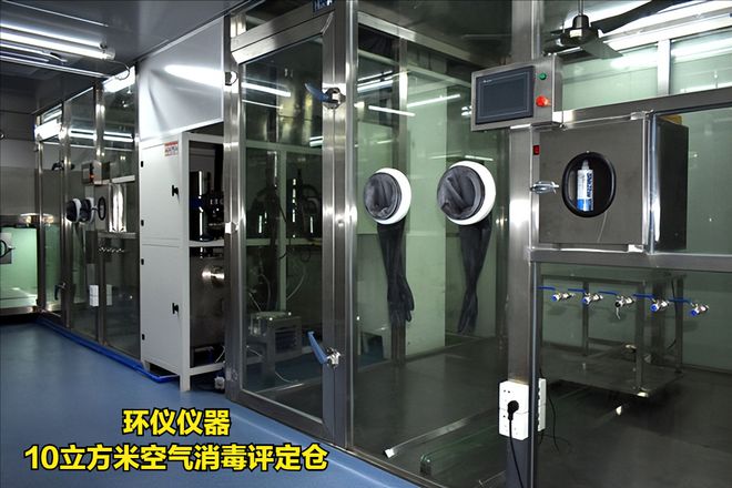 10立方米空氣消毒評(píng)定倉(cāng)的使用