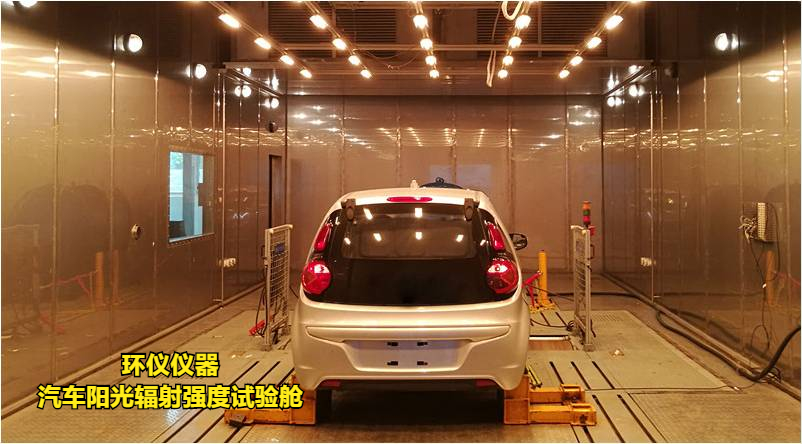 GJB150.7A-2009汽車陽光輻射強(qiáng)度試驗艙試驗指南
