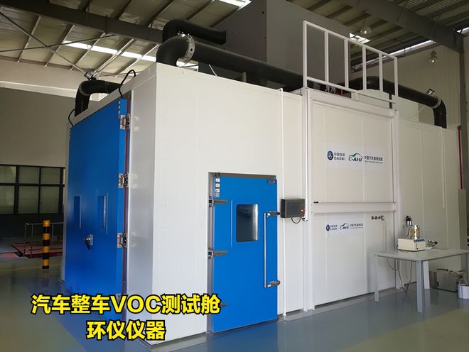 長(zhǎng)途客車汽車整車VOC測(cè)試艙采樣