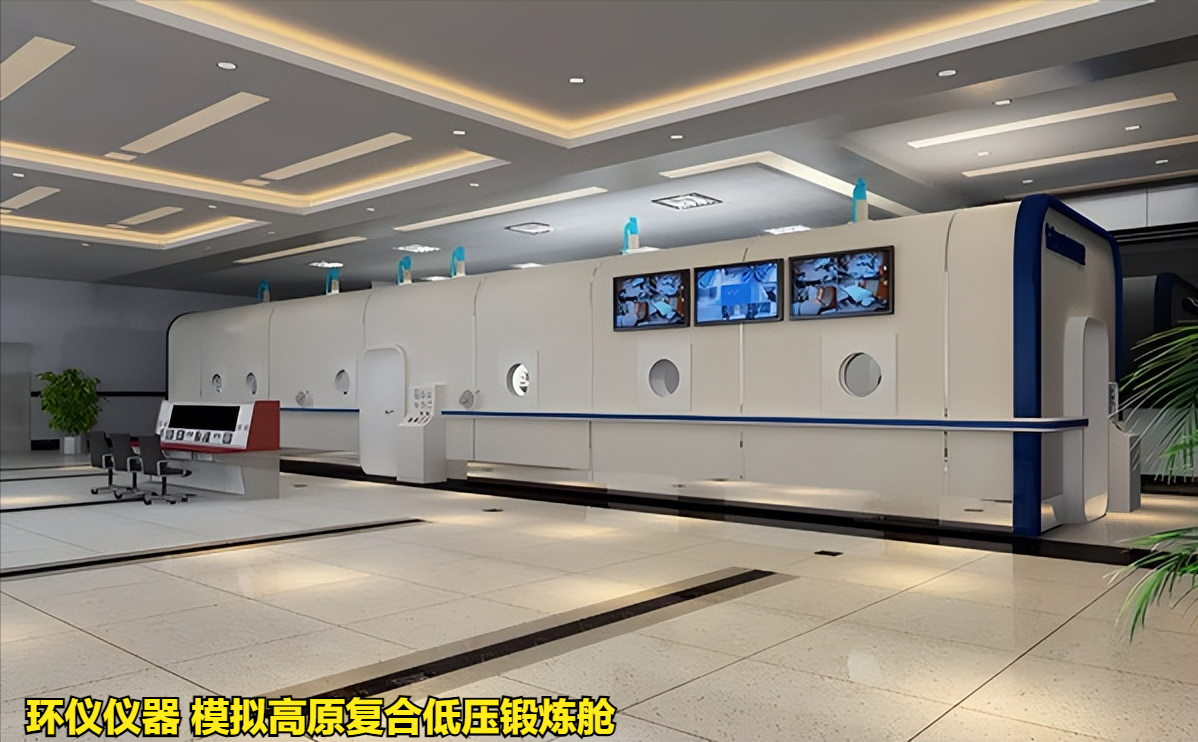 模擬高原復(fù)合低壓鍛煉艙的設(shè)計要求