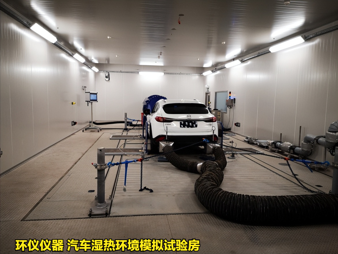 汽車(chē)濕熱環(huán)境模擬試驗(yàn)房的濕熱循環(huán)實(shí)驗(yàn)