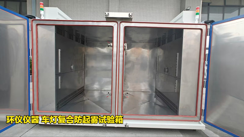 車(chē)燈復(fù)合防起霧試驗(yàn)箱的技術(shù)方案
