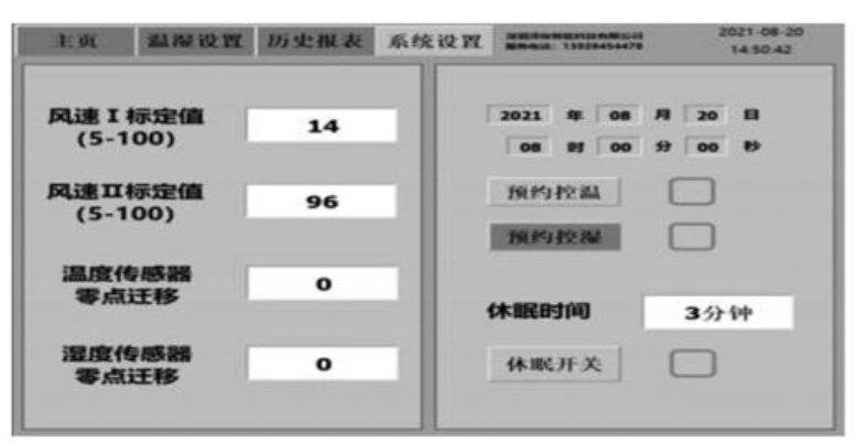 可燃?xì)怏w探頭高低溫濕度實驗箱的控制系統(tǒng)講述(圖3)