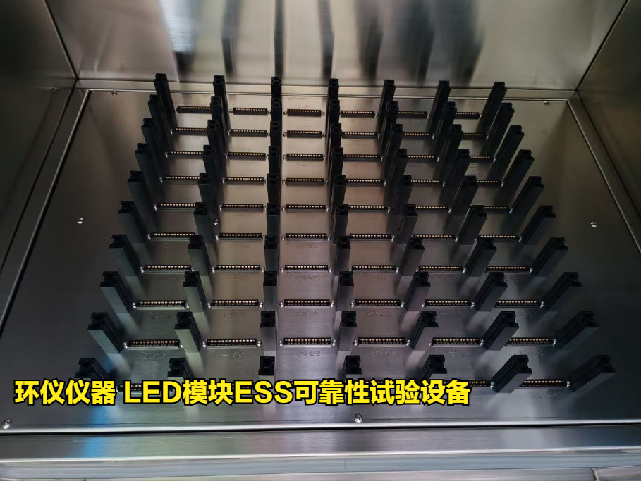 LED模塊ESS可靠性試驗(yàn)設(shè)備的設(shè)計(jì)方案(圖2)