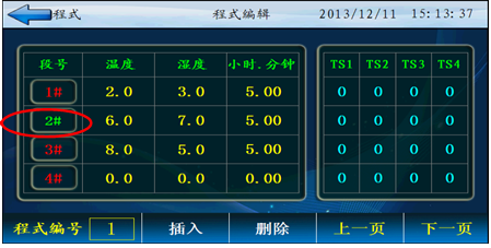 恒溫恒濕試驗(yàn)箱操作鎖定屏幕
