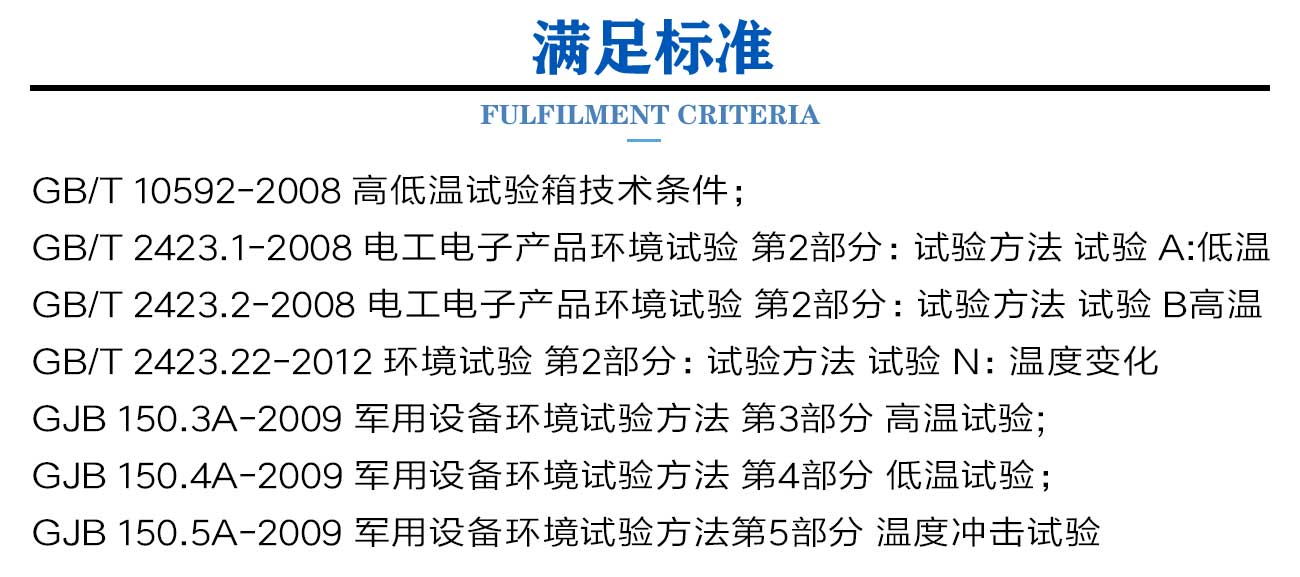 二槽式冷熱沖擊試驗箱系列_03.jpg