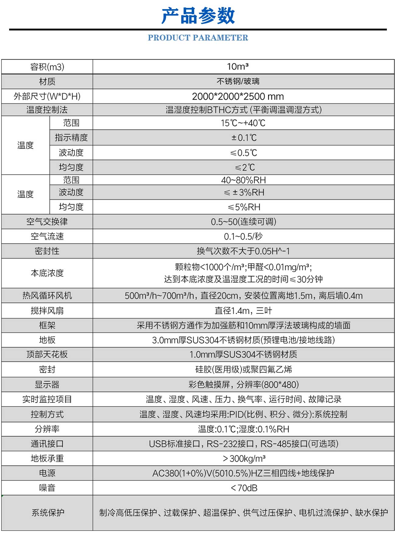 新版原版（環(huán)境艙）_05.jpg